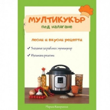Комплект мултикукър под налягане Rosberg Premium RP51985A6 и книга с рецепти, 1000W, 12 програми, Таймер, LED дисплей, Инокс/чер - Изображение 9