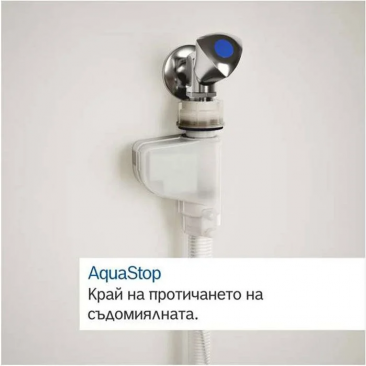 Съдомиялна за вграждане BOSCH SMV46KX55E - Изображение 3