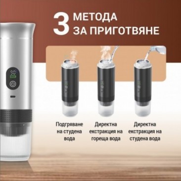 Преносима кафе машина Xmart, 3 в 1, Сребриста - Изображение 2