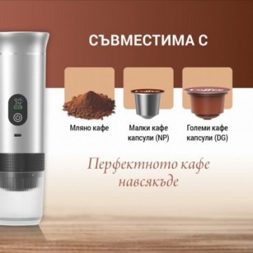 Преносима кафе машина Xmart, 3 в 1, Сребриста - Изображение 3