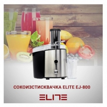 Сокоизстисквачка elite ej-800 - Изображение 2