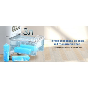 Мобилен охладител Air Cooler ZENET ZET-483 4 в 1 - Изображение 9