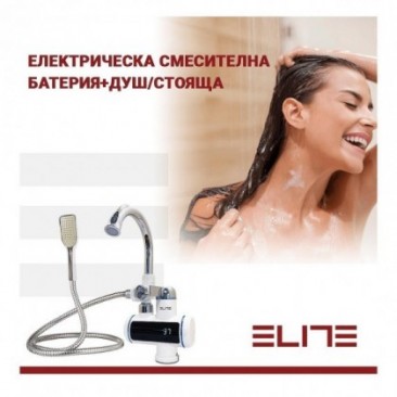 Електрически смесител с душ elite ehsd-2560 - Изображение 2